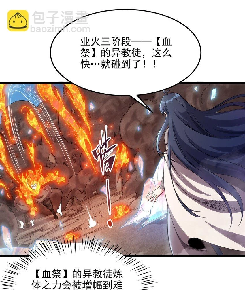 第118话 审判之拳6