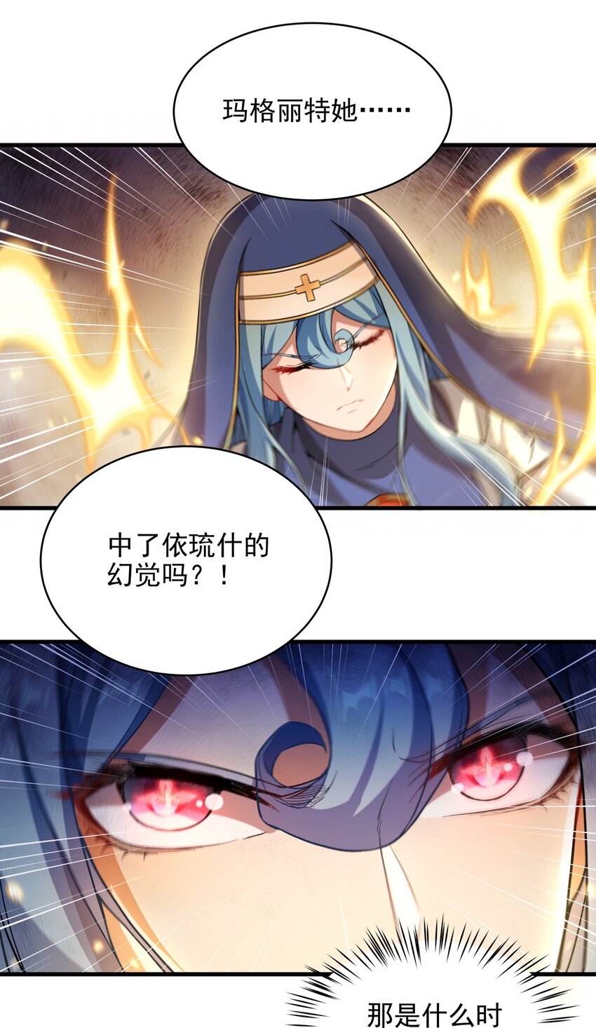 第91话 光与暗32