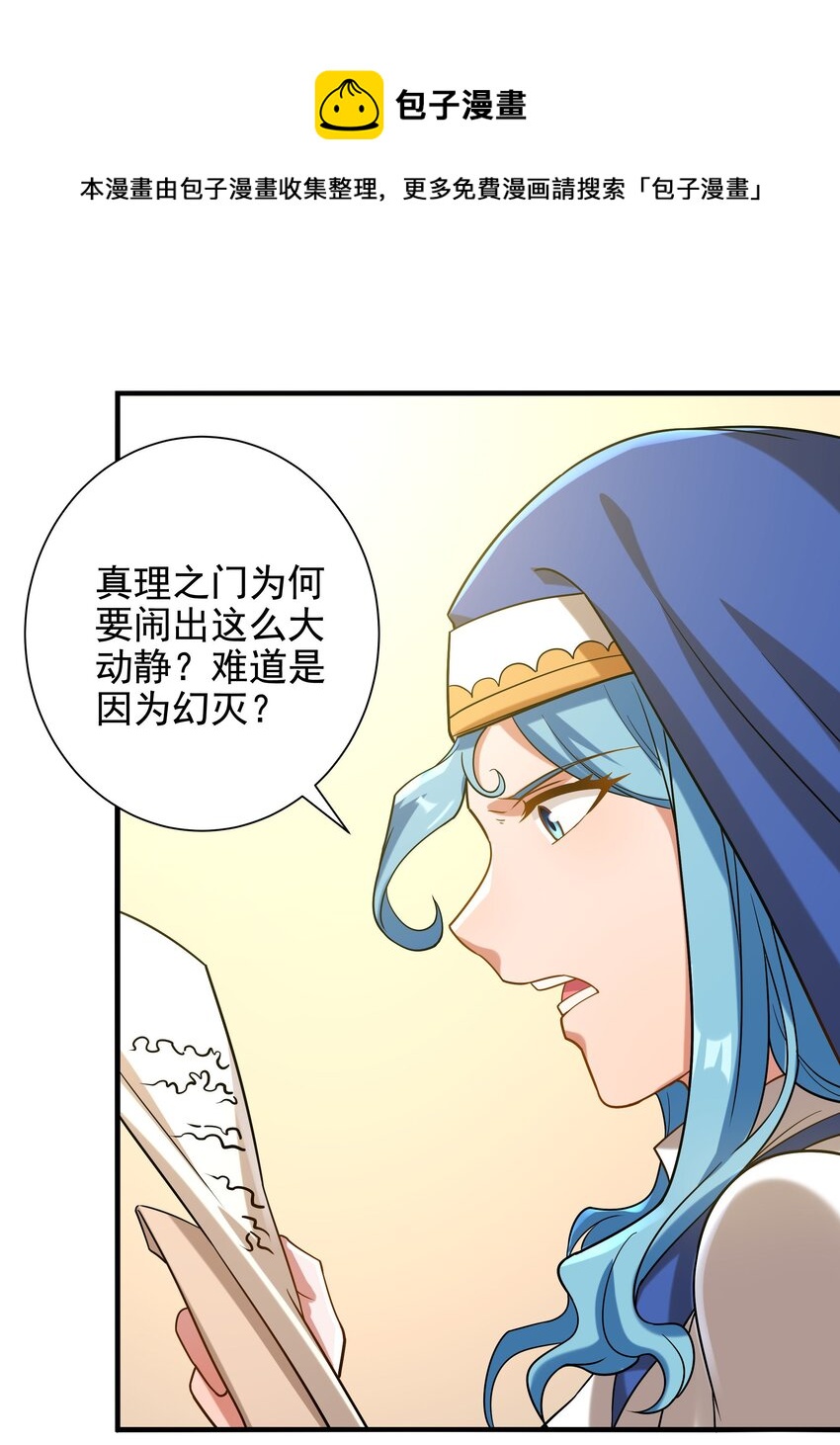 第29话 受人瞩目36