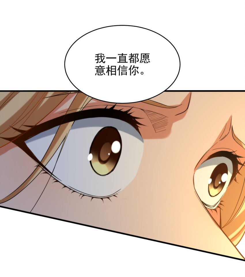 第61话 迟来的和解31