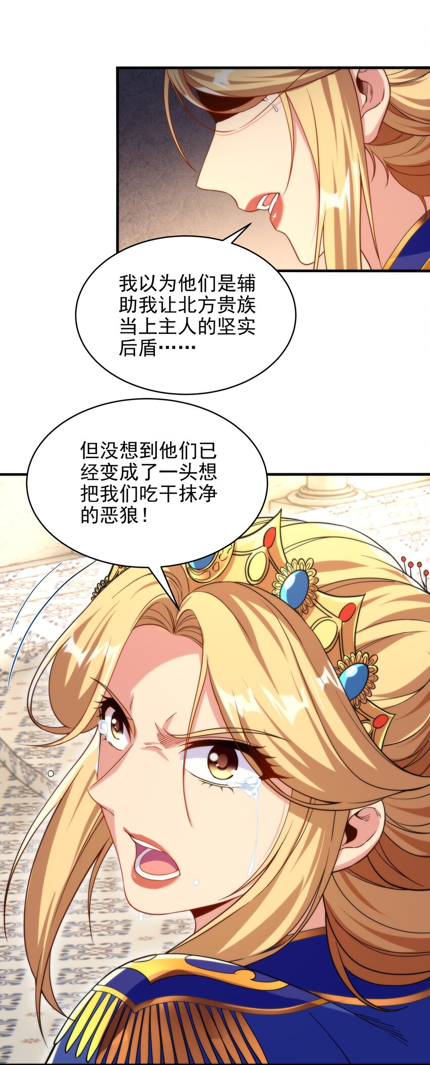 第61话 迟来的和解21