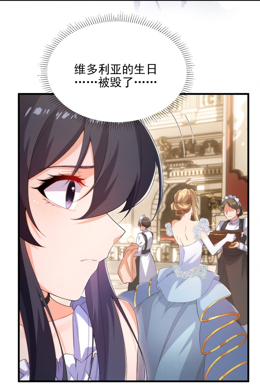 第72话 深夜“约会”3