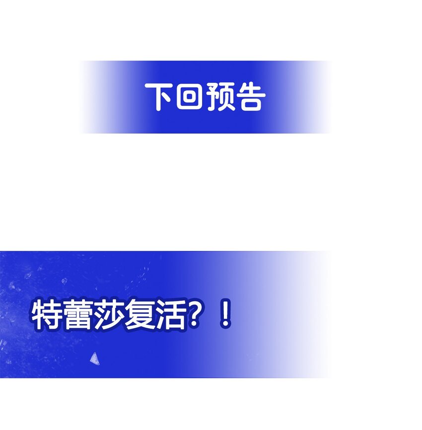 第63话 我不是怪物49