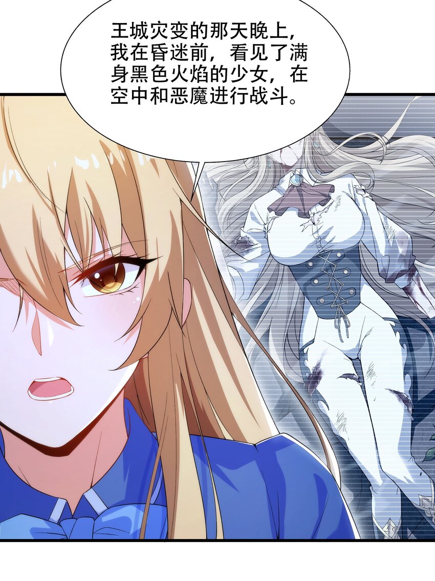 第72话 深夜“约会”33