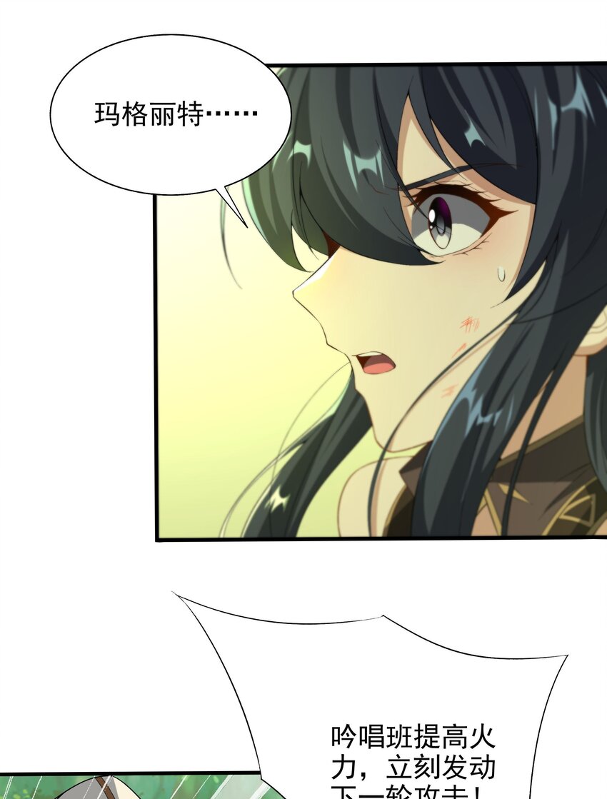 第77话 击杀希尔维嘉17