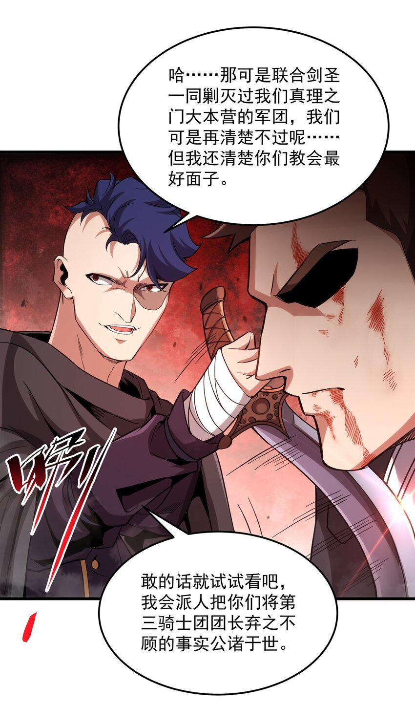 第123话 骑士之魂17