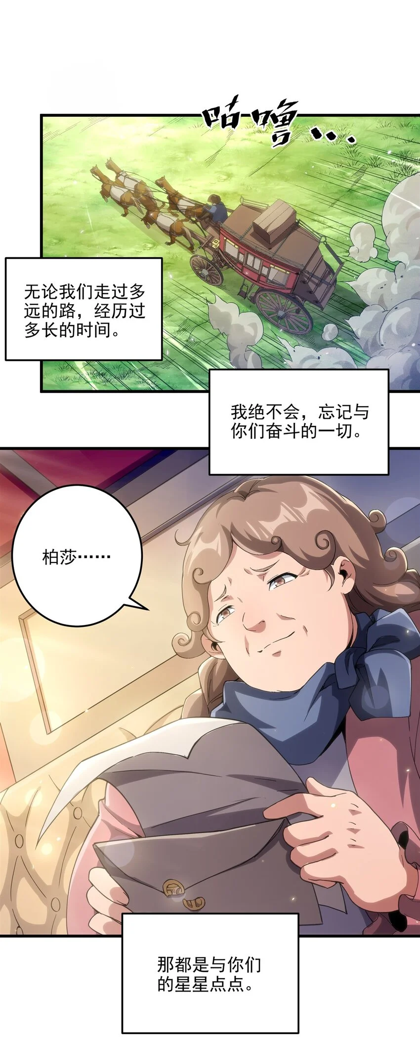 第111话 最后的约定45