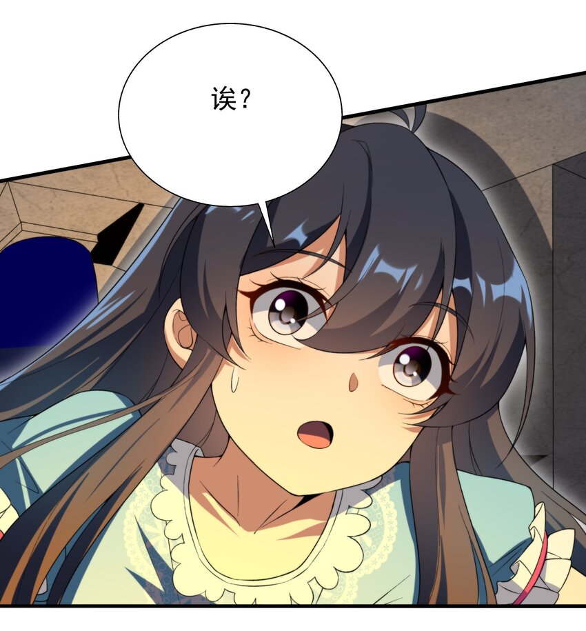 第66话 特蕾莎的秘密42