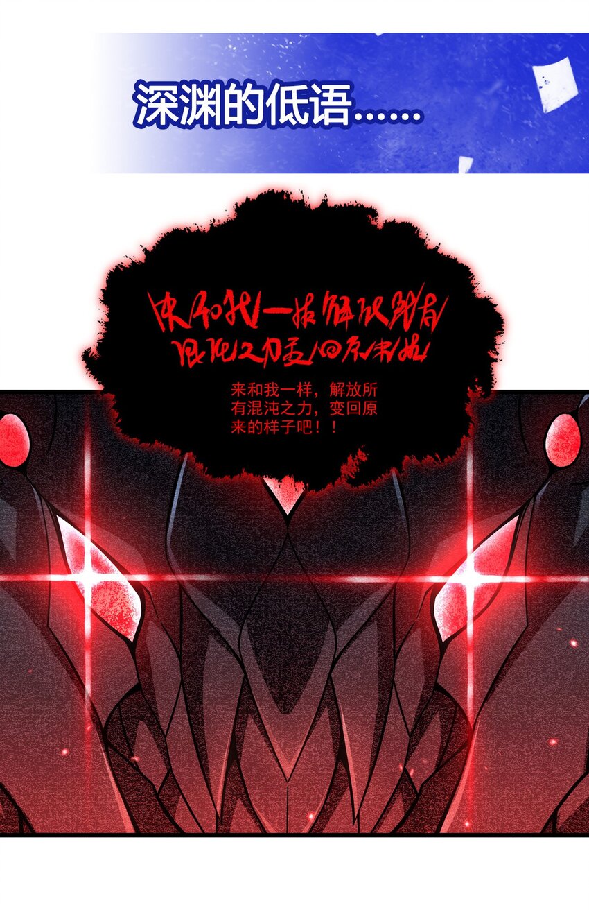 第94话 虚假幻象44