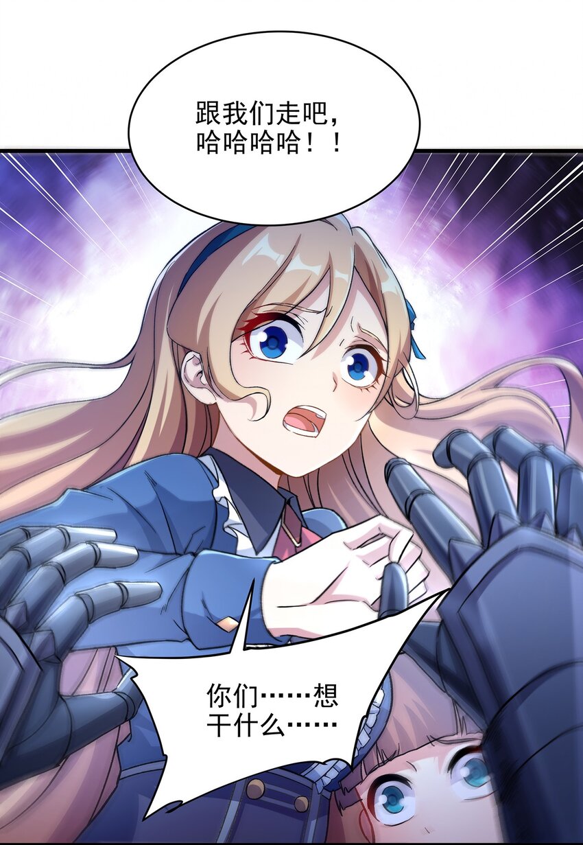 第87话 拿开你们的臭手34