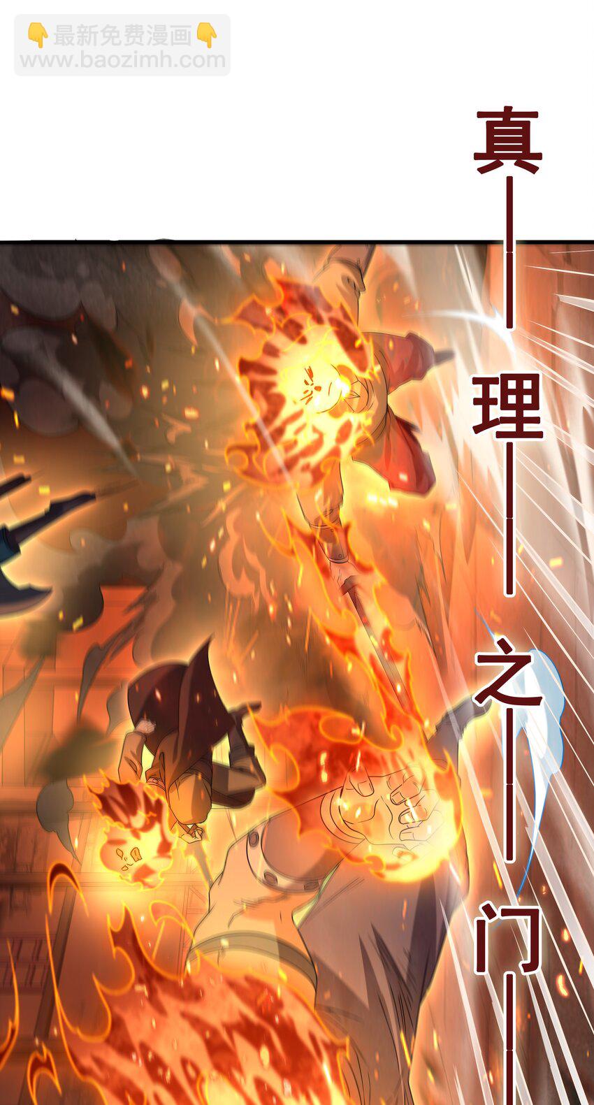 第41话 放开他们！37