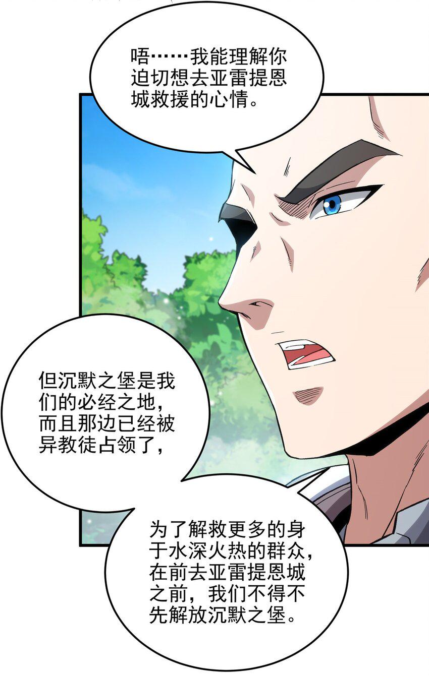 第119话 肉瘤36