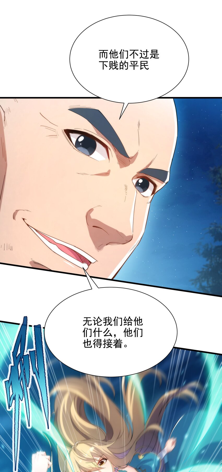 第39话 佩佩出言相助21