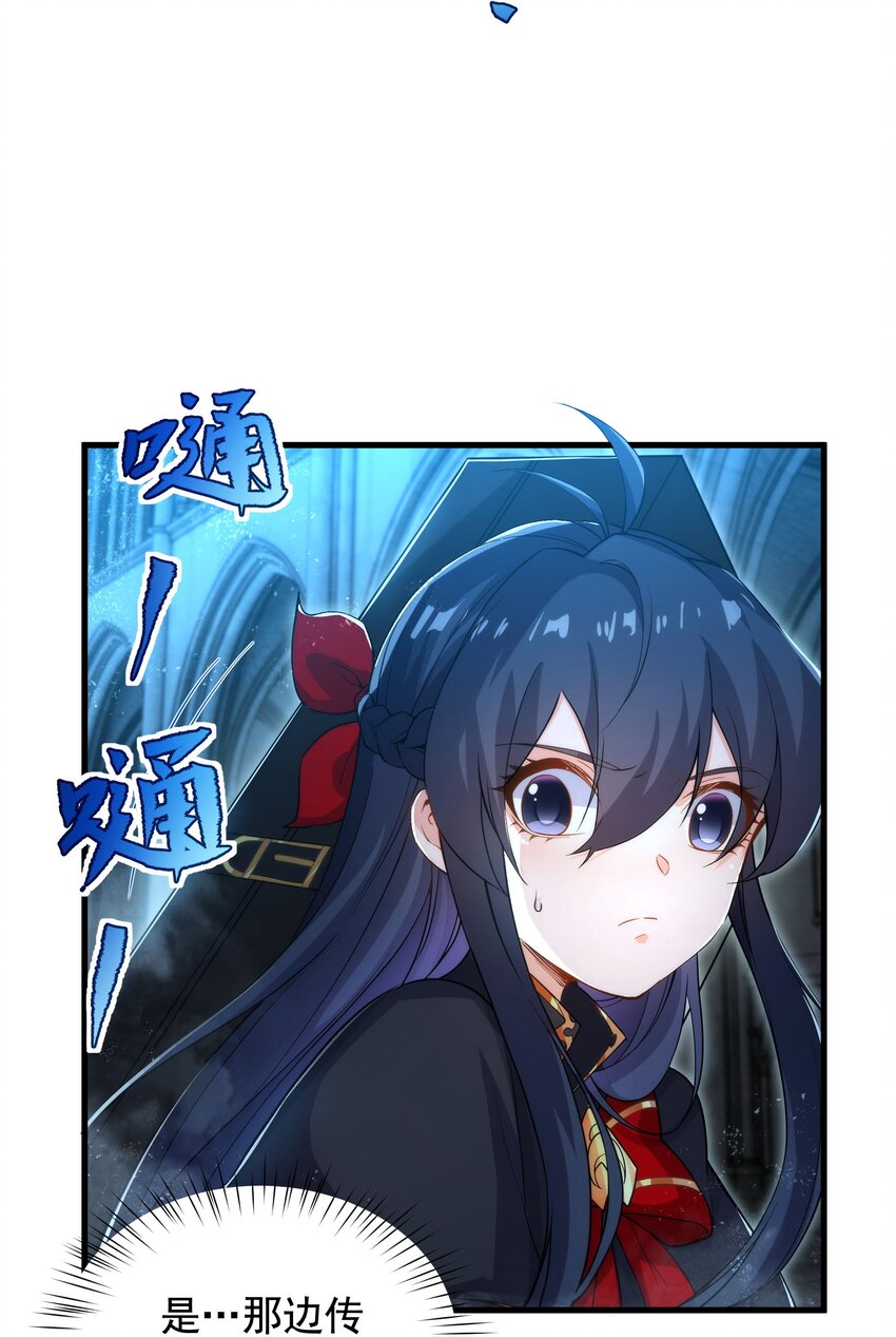 第46话 血色钟塔19