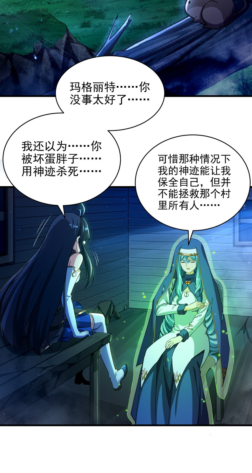 第81话 危险前夕22