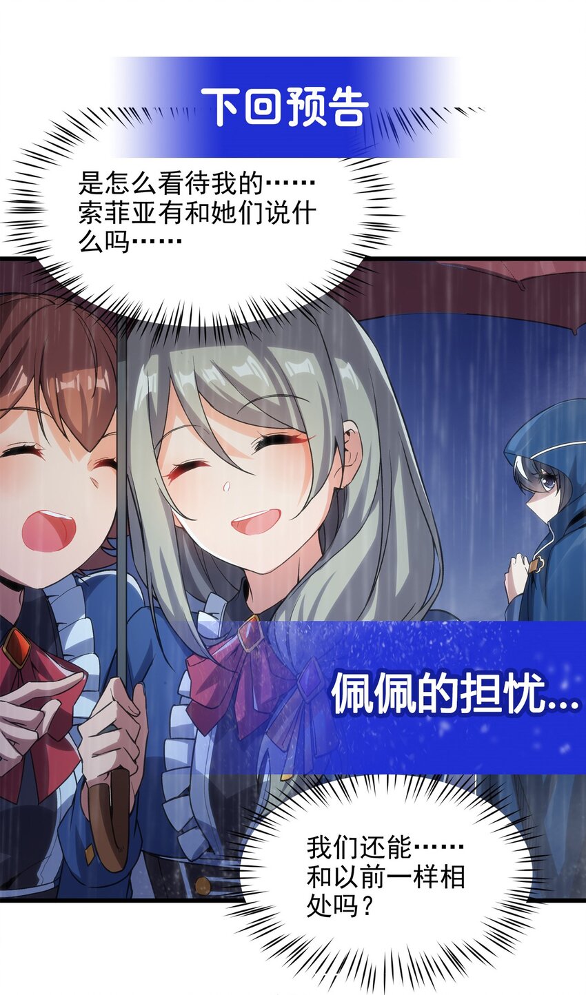 第108话 餐桌之争41