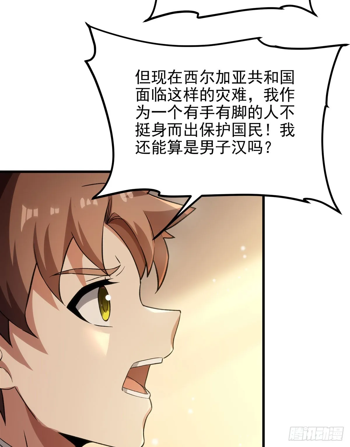 第126话 暗流涌动12