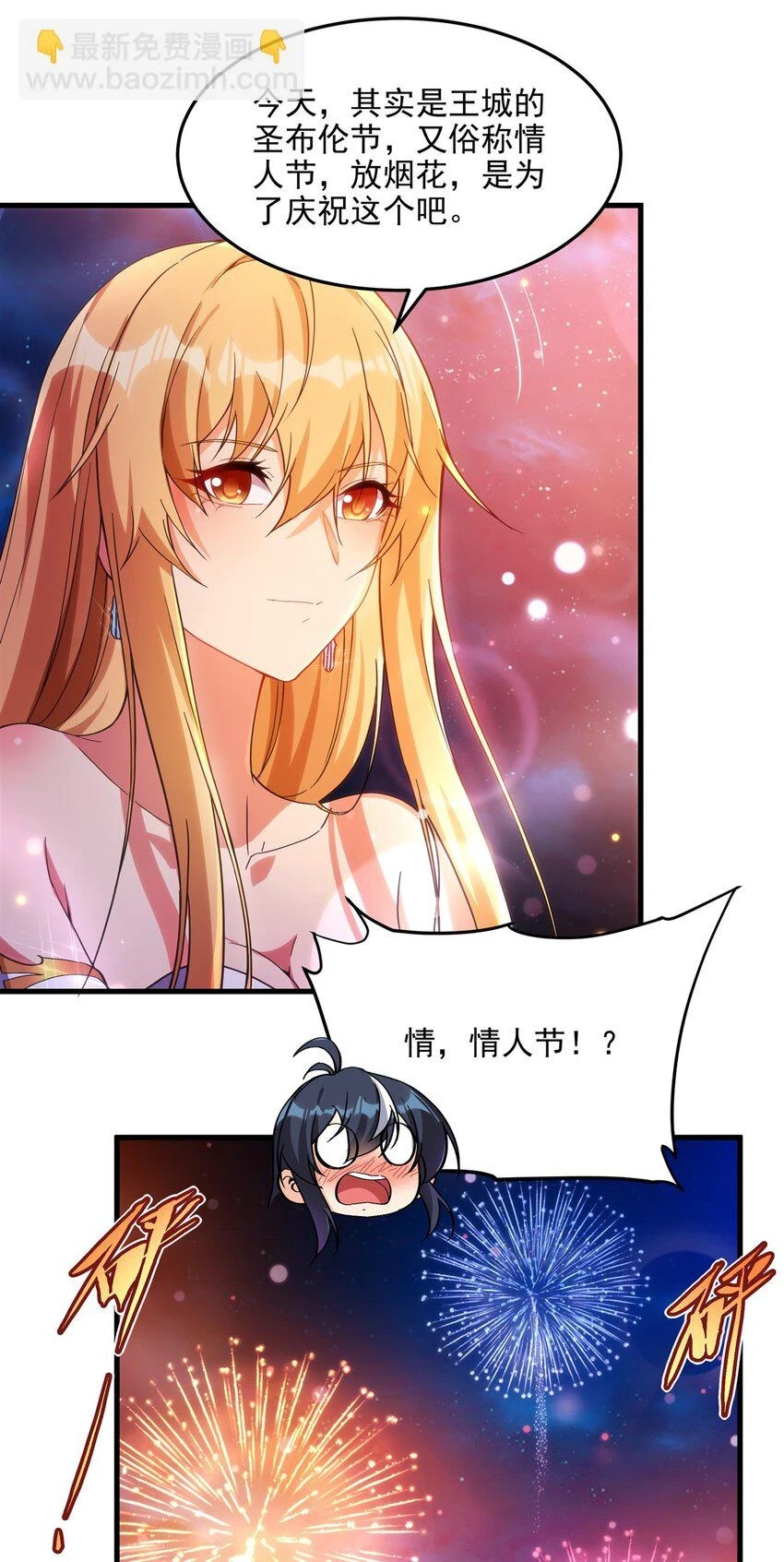第115话 烟花下的约定24