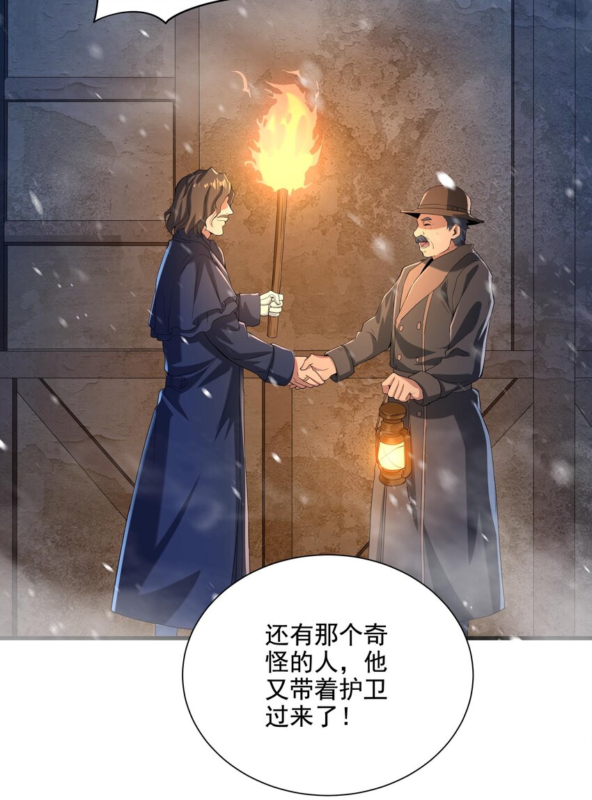 第16话 孤儿院的孩子50