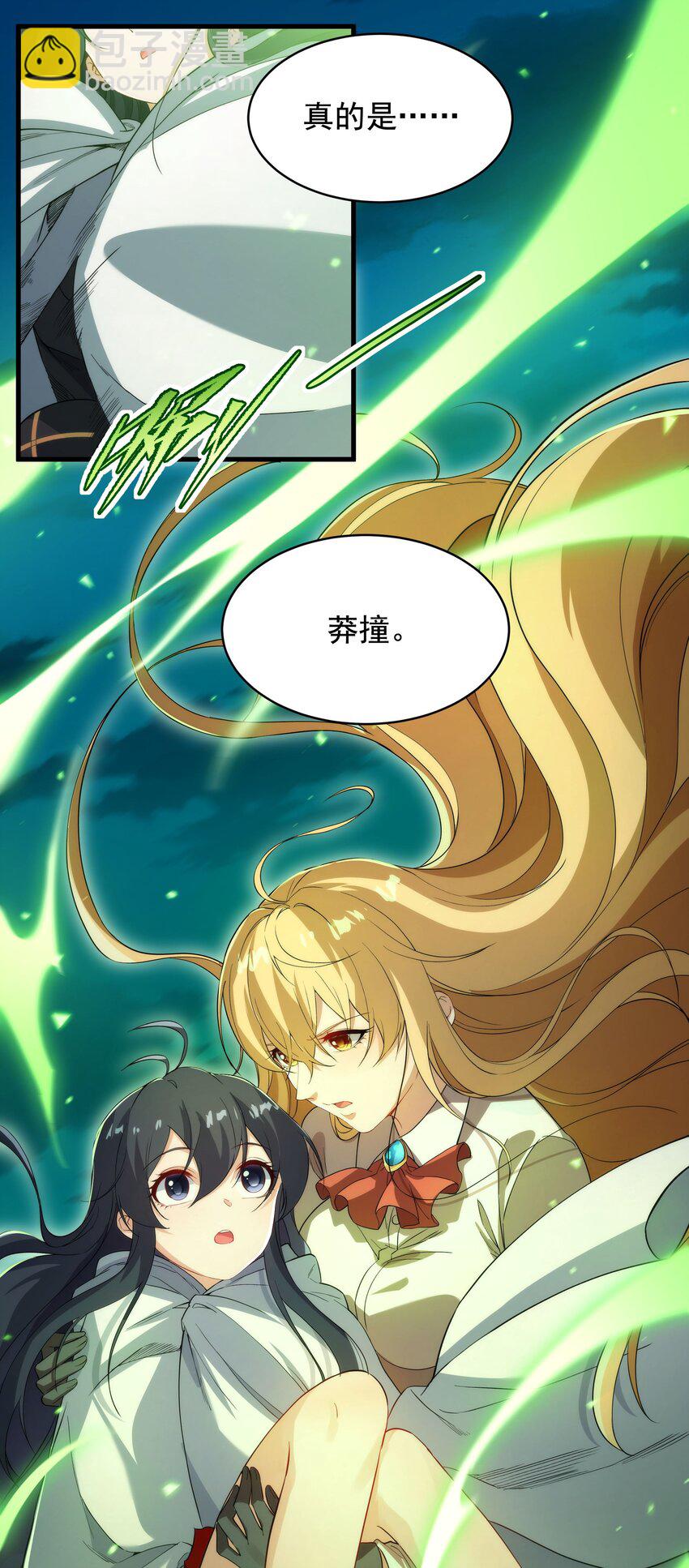 第52话 女王加入战场11