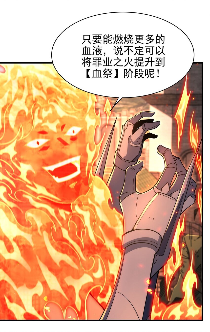 第84话 不可饶恕33