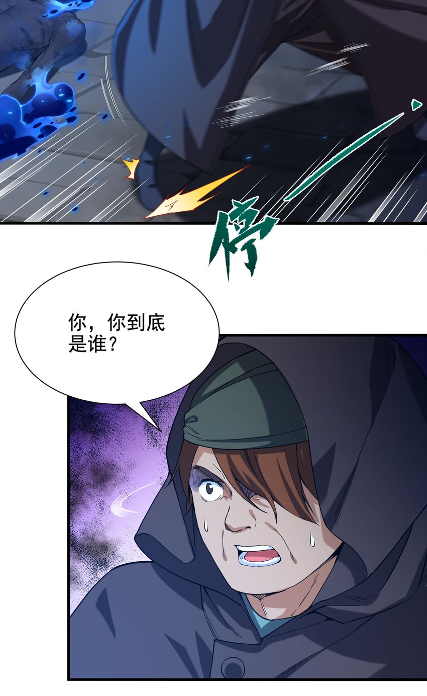 第43话 被唤醒的邪恶30