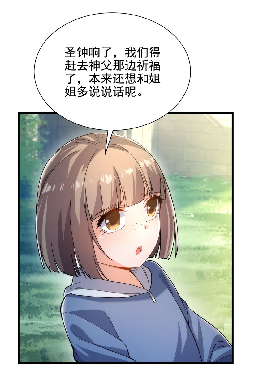 第40话 交心37
