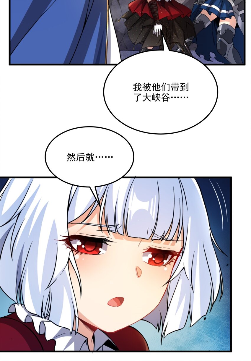 第98话 谎言33