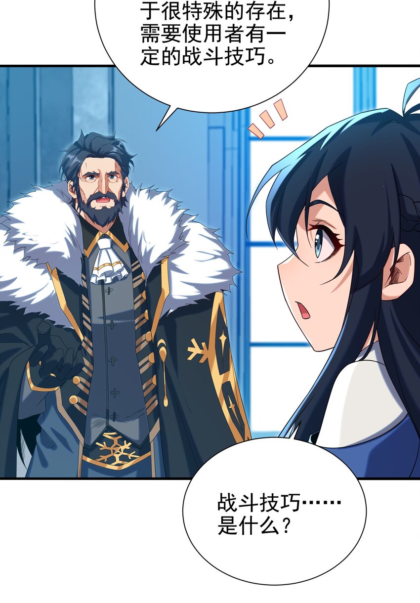 第15话 谁是佩佩43