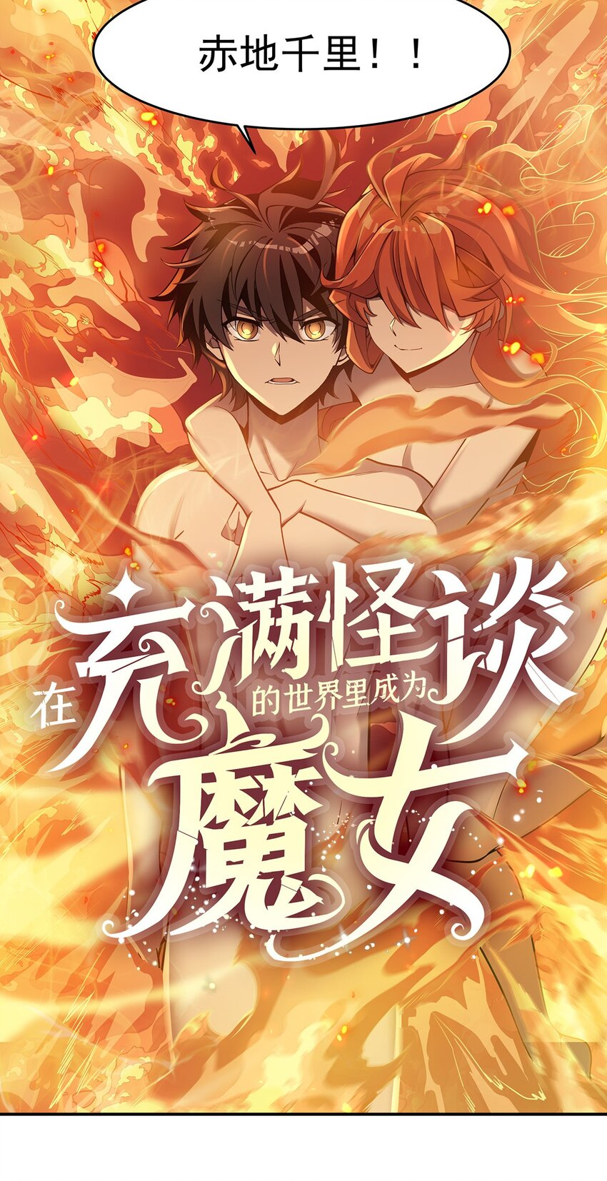 第124话 单枪匹马43