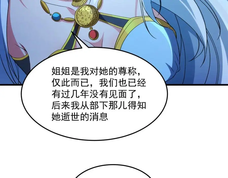 第127话 艾尔娜的委托110