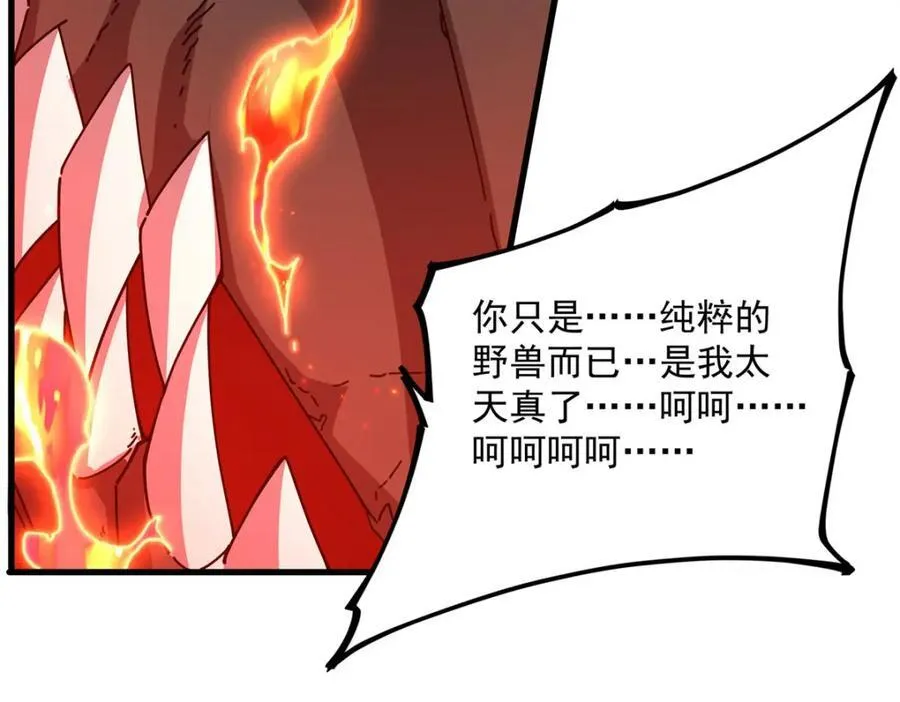 第133话 大吃特吃45