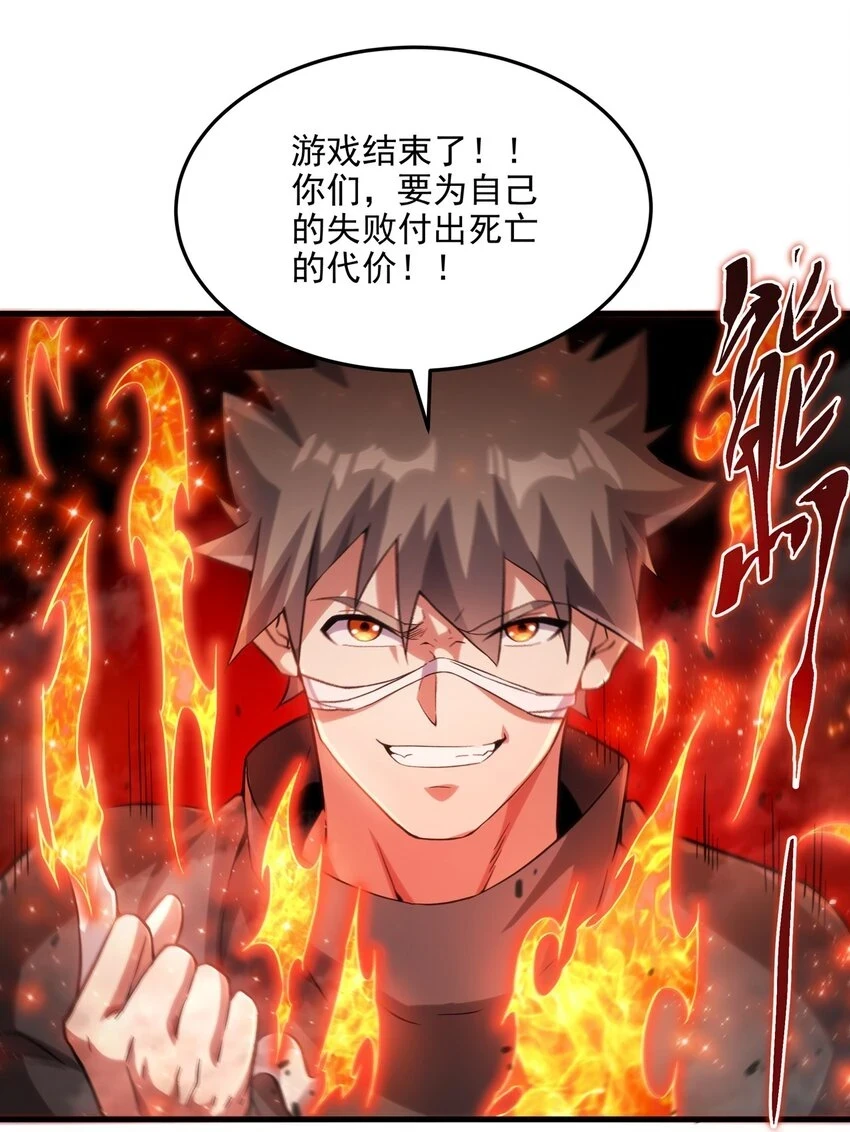 第117话 温柔陷阱44