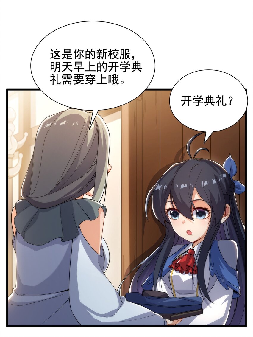 第35话 鼻梁终结者31