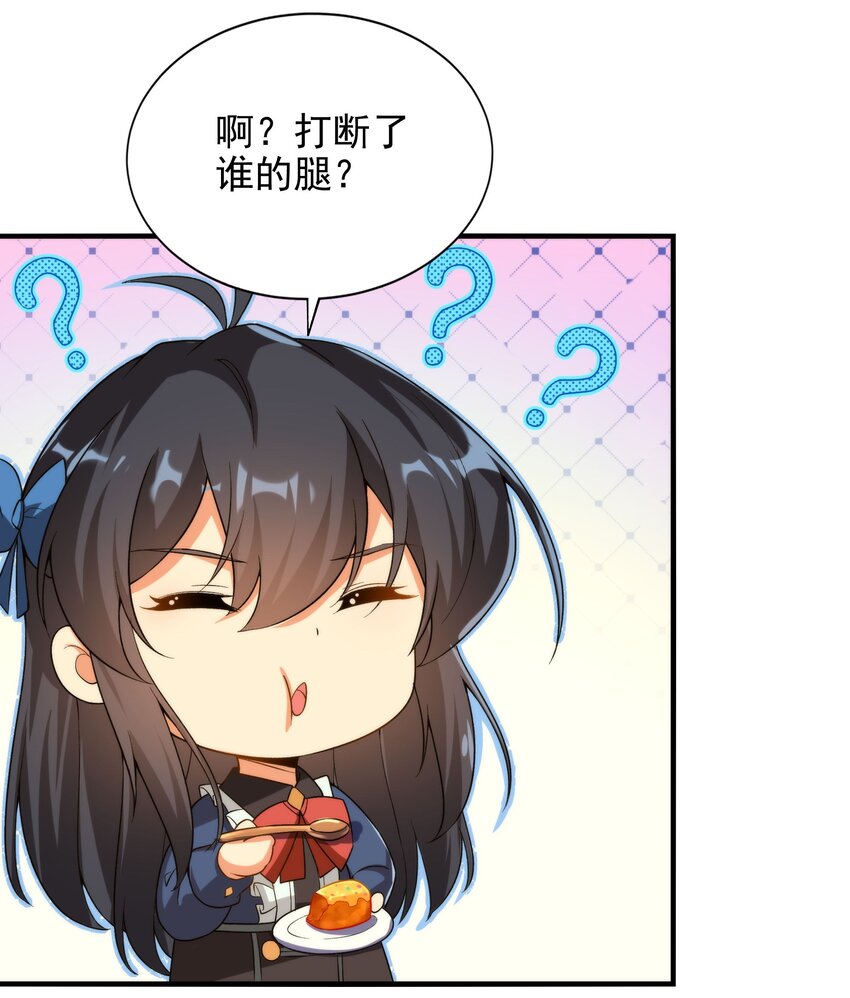 第68话 我需要你6