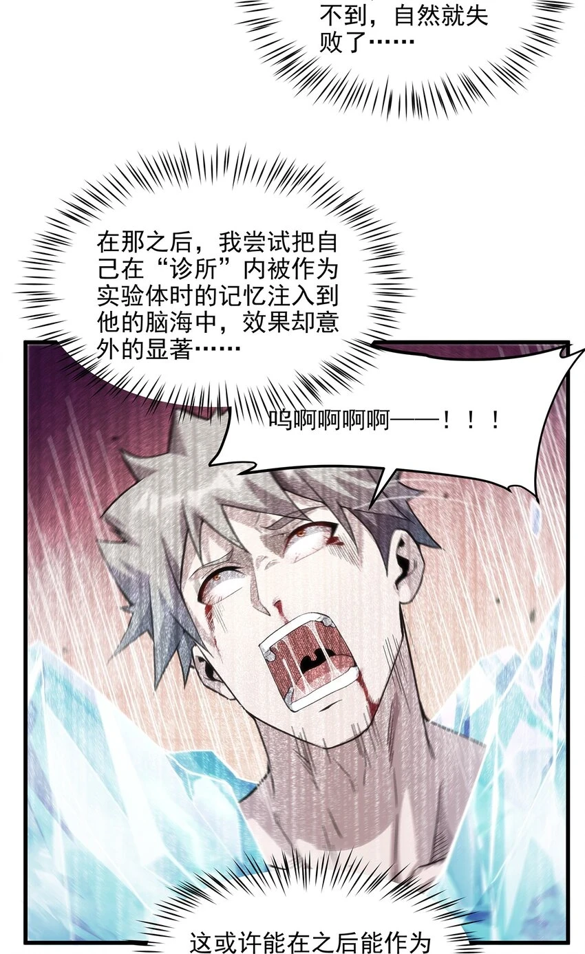 第118话 审判之拳34