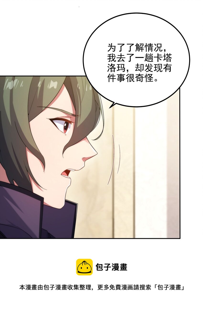 第45话 调查20