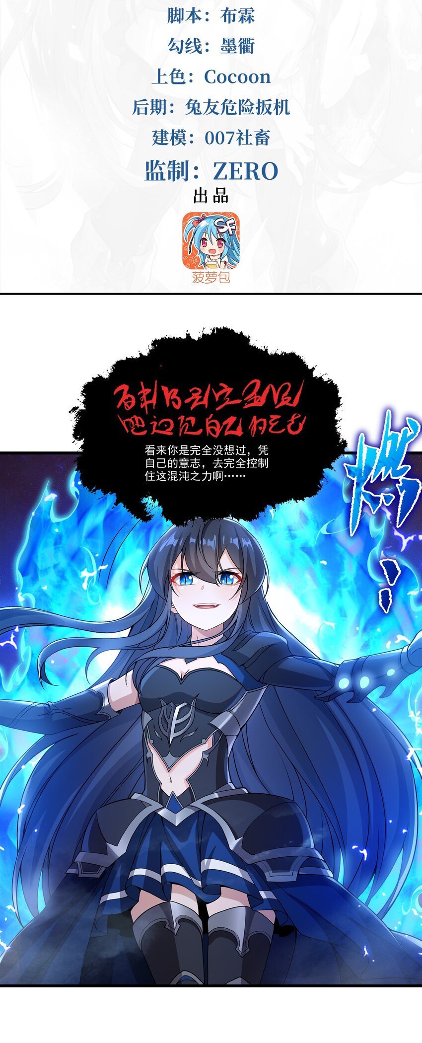 第96话 星星之火1