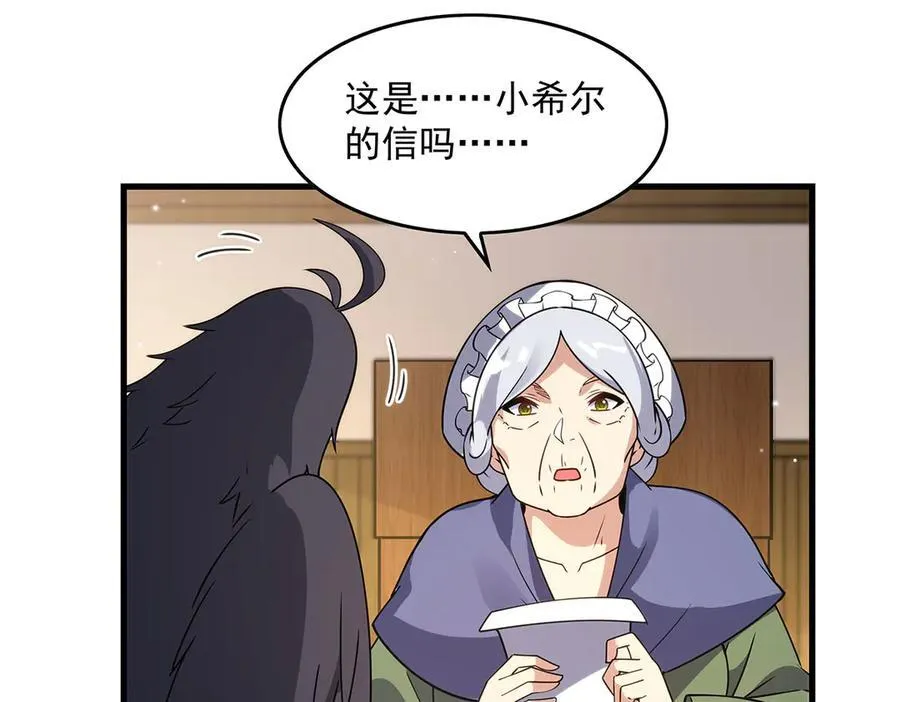 第135话 疑云123