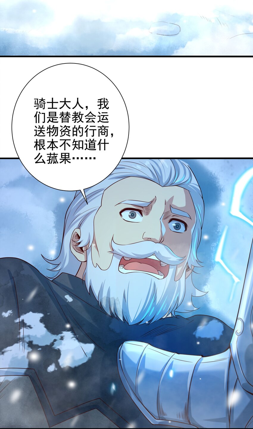 第14话 罪业之火13