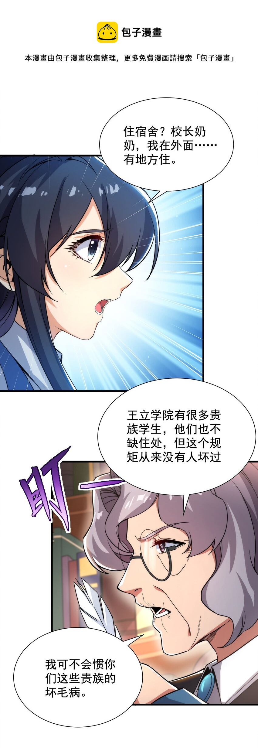第33话 维多利亚40