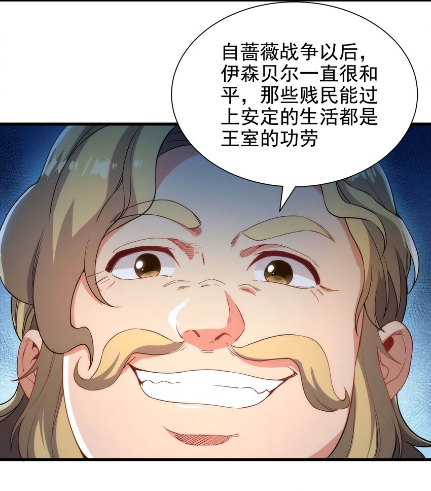 第39话 佩佩出言相助10