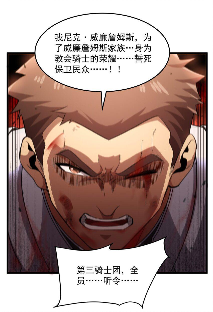 第123话 骑士之魂27
