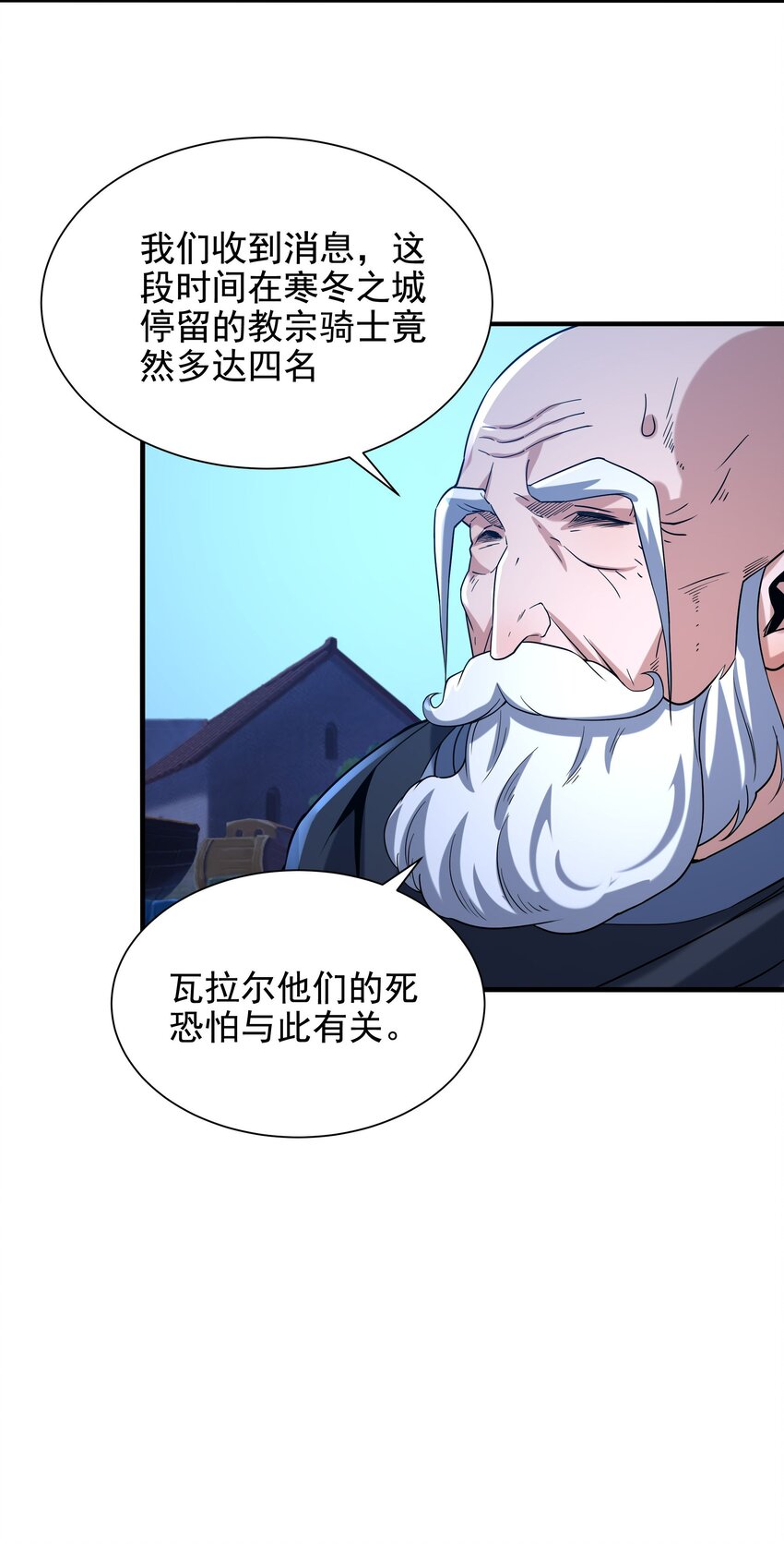 第29话 受人瞩目27