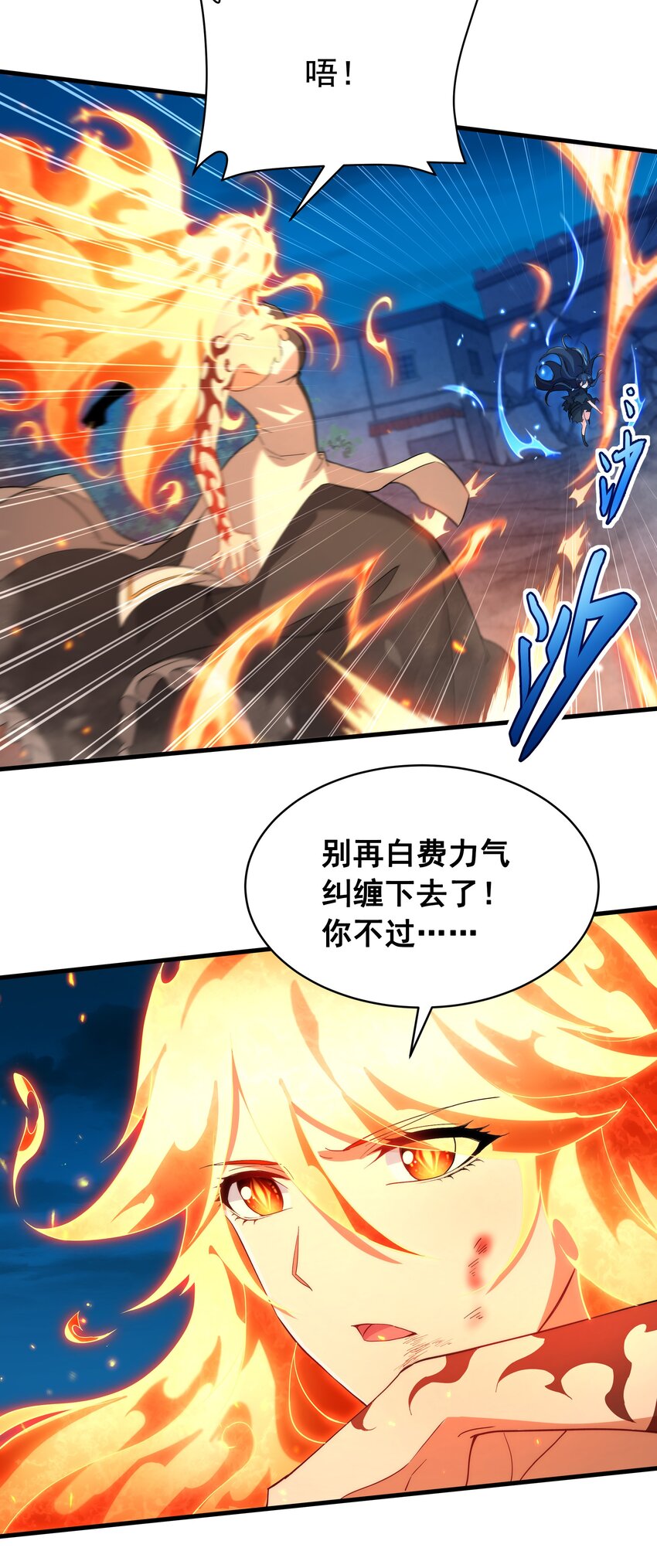 第51话 奄奄一息34