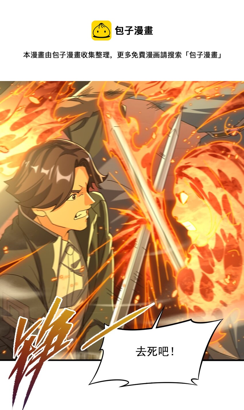 第41话 放开他们！44