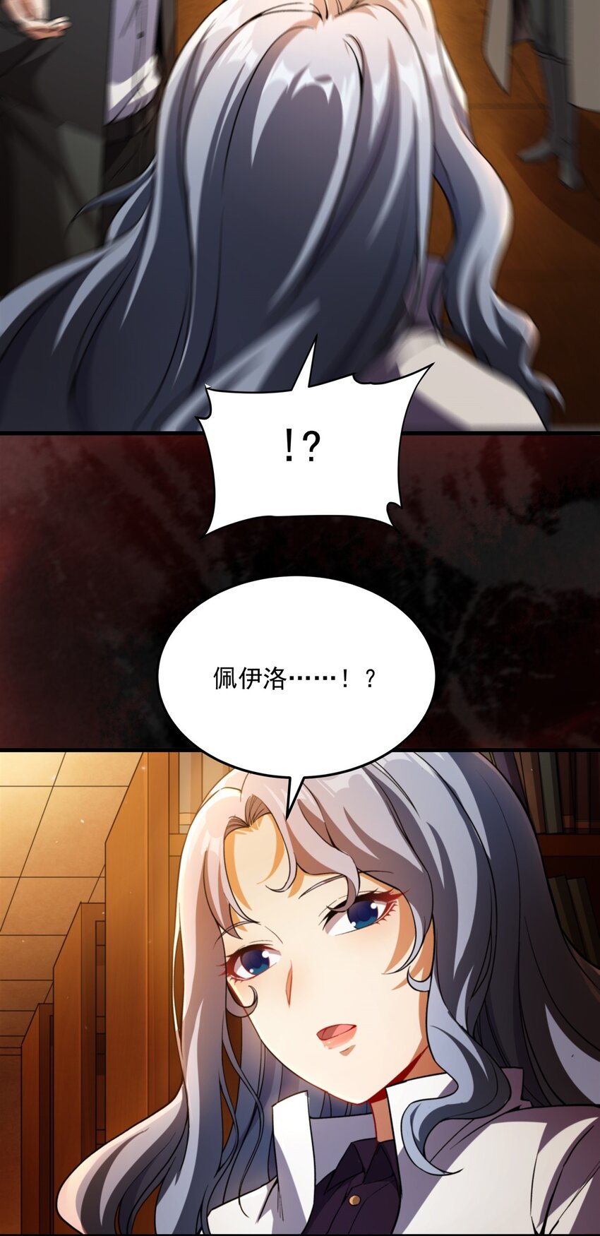 第98话 谎言16