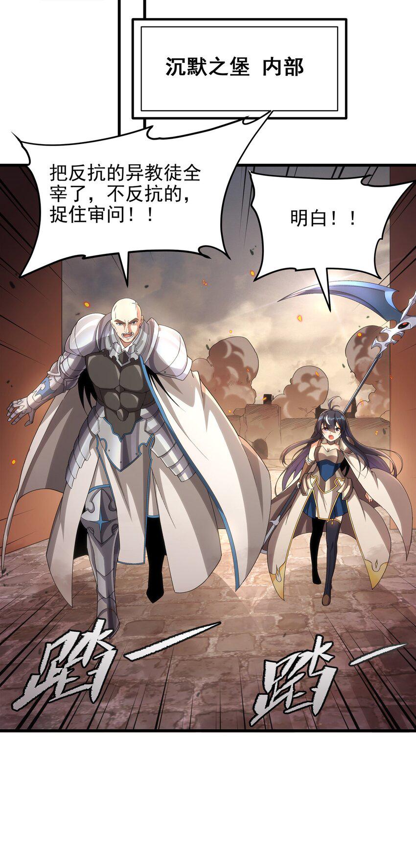 第120话 沉默之堡8