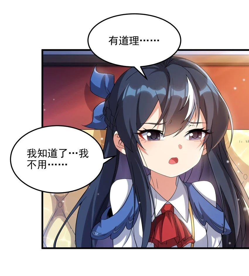 第116话 守护之心14