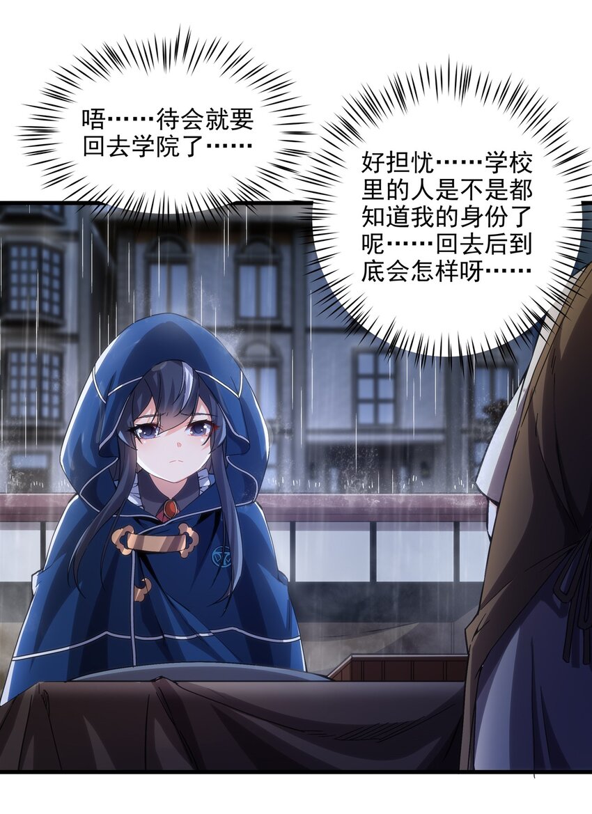第109话 偶遇3